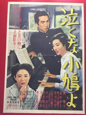 Don t cry little dove Shin Toho B2 poster Masaki Mori Haruo Oka Taeko Takasugi C