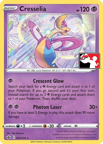 【美品】キュウコン 12/102 ★ (フランス語版) RARE Cresselia 071/064 AR Full Art Illustration Rare Pokemon Card