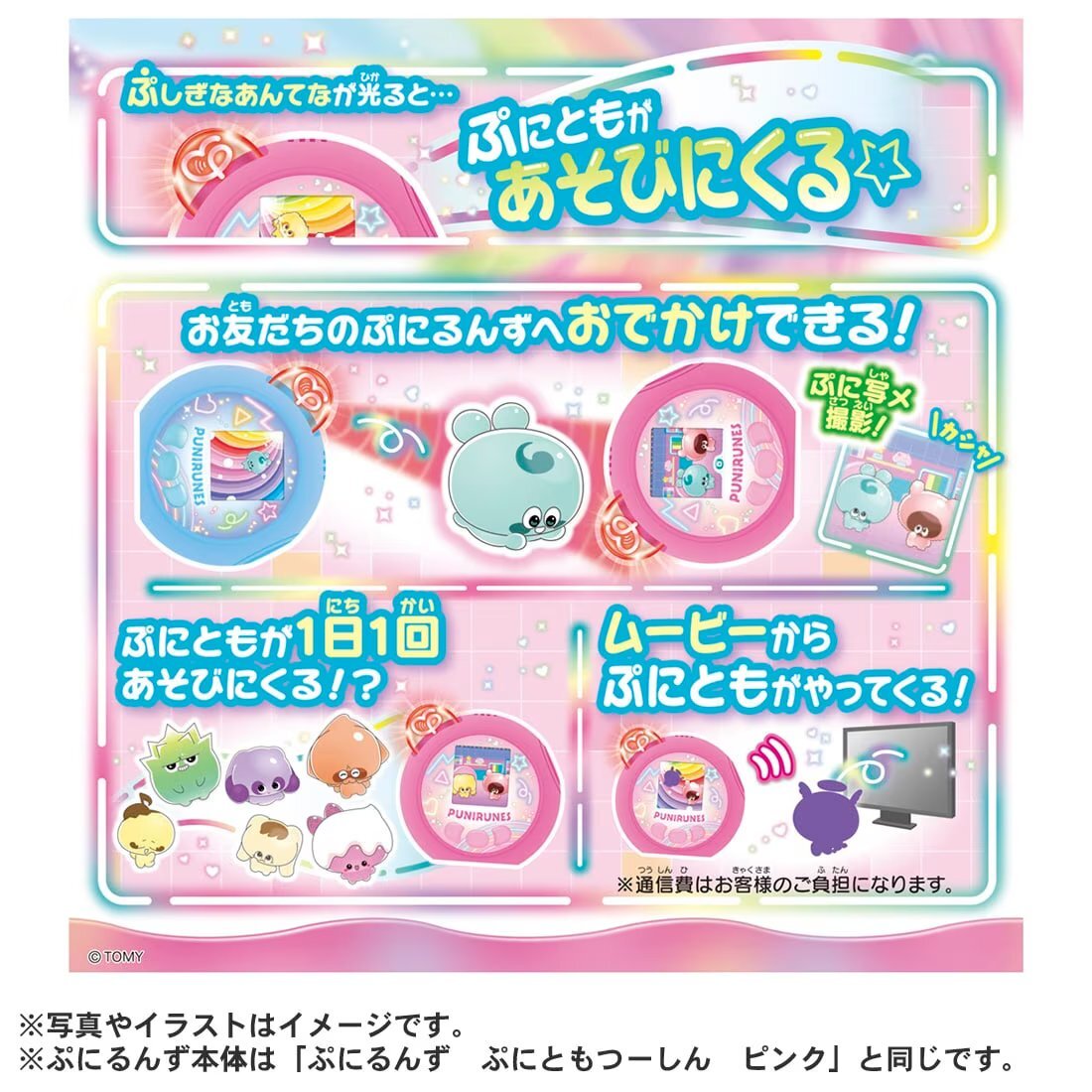 puni♡ Takara Tomy Punirunes Puni Plus Premium Punitomo Friends Set