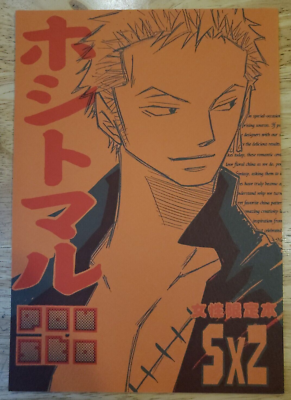 One Piece Yaoi Doujinshi Zoro x Sanji Hachi Maru (Kito Kajiyamada