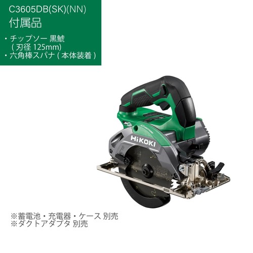 HIKOKI 36V 125mm Cordless Circular Saw C3605DB(SK)(NN)Body Only Aggressive green - Picture 2 of 9