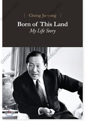 Born of This Land My Life Story Chung Ju-yung Founder Hyundai English Famous G