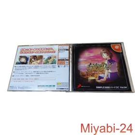 SEGA Dreamcast SIMPLE2000 Series Vol.04 Used Game, Slightly Scratched