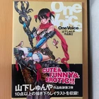 Shunya Yamashita Art Work Iii 3 Illustration One Voice Book Used Japan