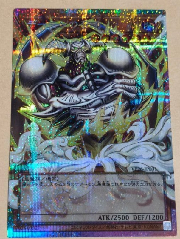 Summoned Skull Over Frame VP26-JP001 30th Anniversary Demons Pack Yu-Gi-Oh