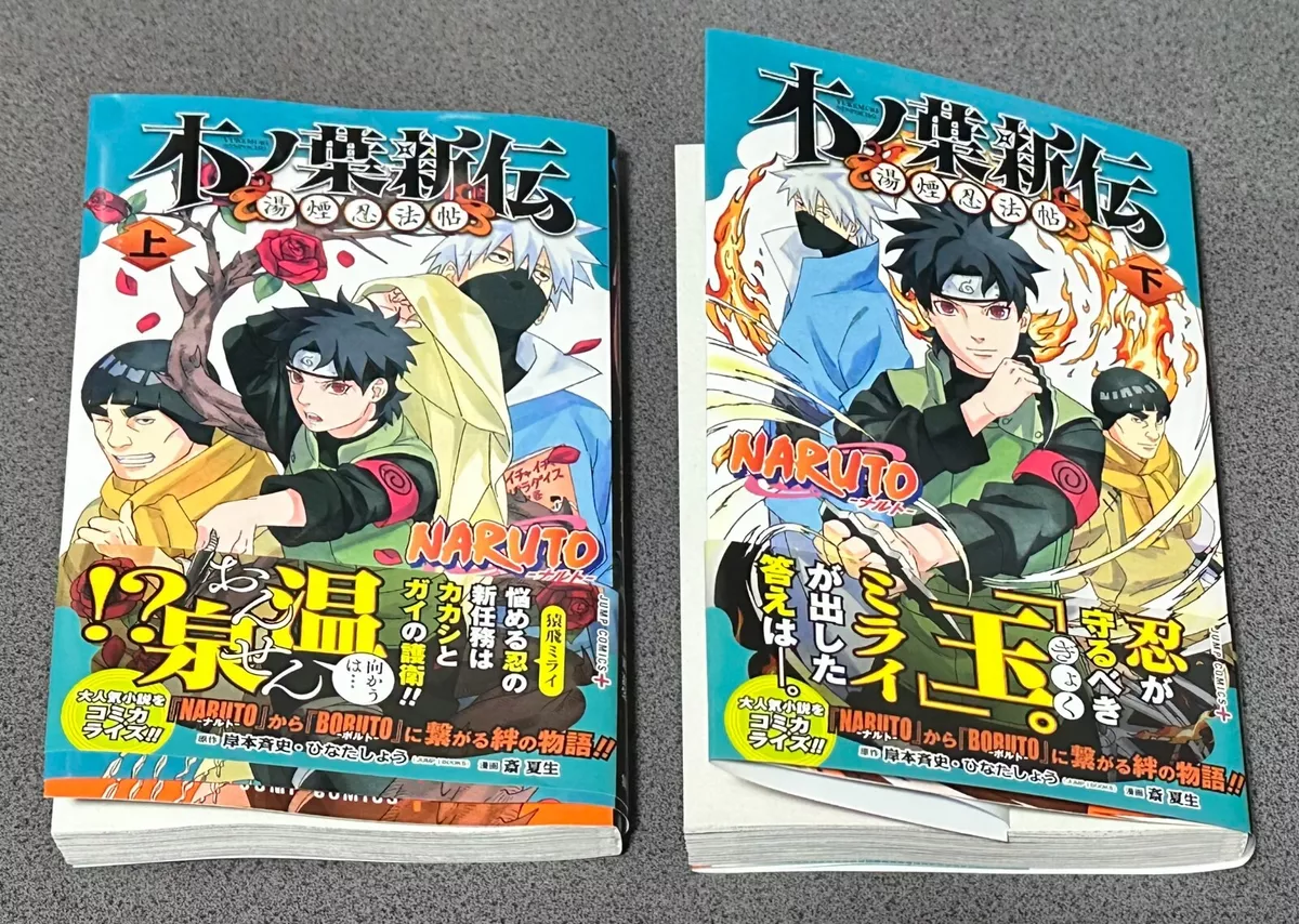 Manga Version of Naruto: Konoha's Story Novel Starts 10/29 on