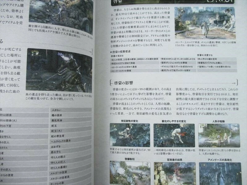BLOODBORNE Blood Borne Perfect Guide Sony PS4 Book 2015 EB08 - Image 3 of 4