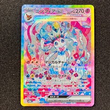 Sylveon ex SAR 212/187 Terastal Festival sv8a Pokemon Card Game Japanese NM