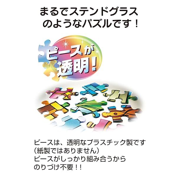 Thumbnail - Tenyo Stained Art Jigsaw Puzzle 1000 Piece Disney Mickey Constellation