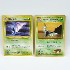 Brock's Golbat & Golbat No.042 Japanese Gym Heroes Old Back Pokemon Card SET