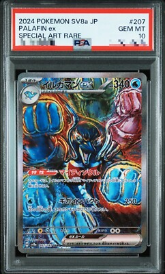 【PSA10】 タケルライコex SAR PSA10鑑定済〕タケルライコex【SAR】{222/187}