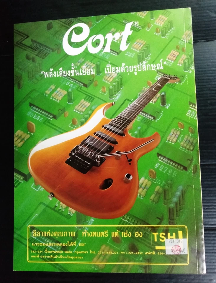 1994 Take That Nirvana Courtney Love NKOTB Celine Dion Julia Roberts MEGA RARE!! - Image 2 of 4