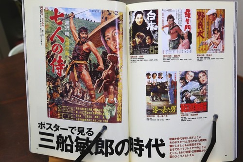 Toshiro Mifune Last Samurai Japanese Film Actor Akira Kurosawa Seven Samurai - Imagen 9 de 10