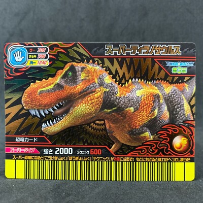 Dino トレカ Amazon.co.jp: シクフォニトレカ第二弾 3点セット : Toys & Games