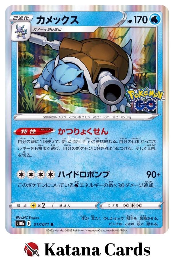 Blastoise R 017/071 S10B Pokemon GO - Pokemon Card Japanese | eBay