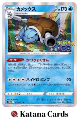 EX/NM Pokemon Cards Blastoise 017/071 R Japanese