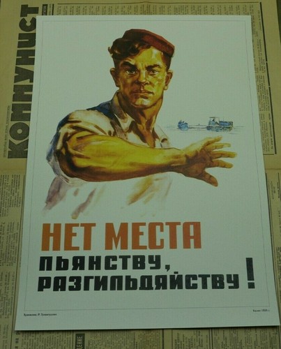 Soviet Russian Anti-alcohol Poster Print NO PLACE FOR WASTEFUL DRUNKENNESS! - 第 1/7 張圖片