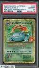 2021 Pokemon Japanese PCP 25th Anniversary #002 Venusaur Holo PSA 10 GEM MINT