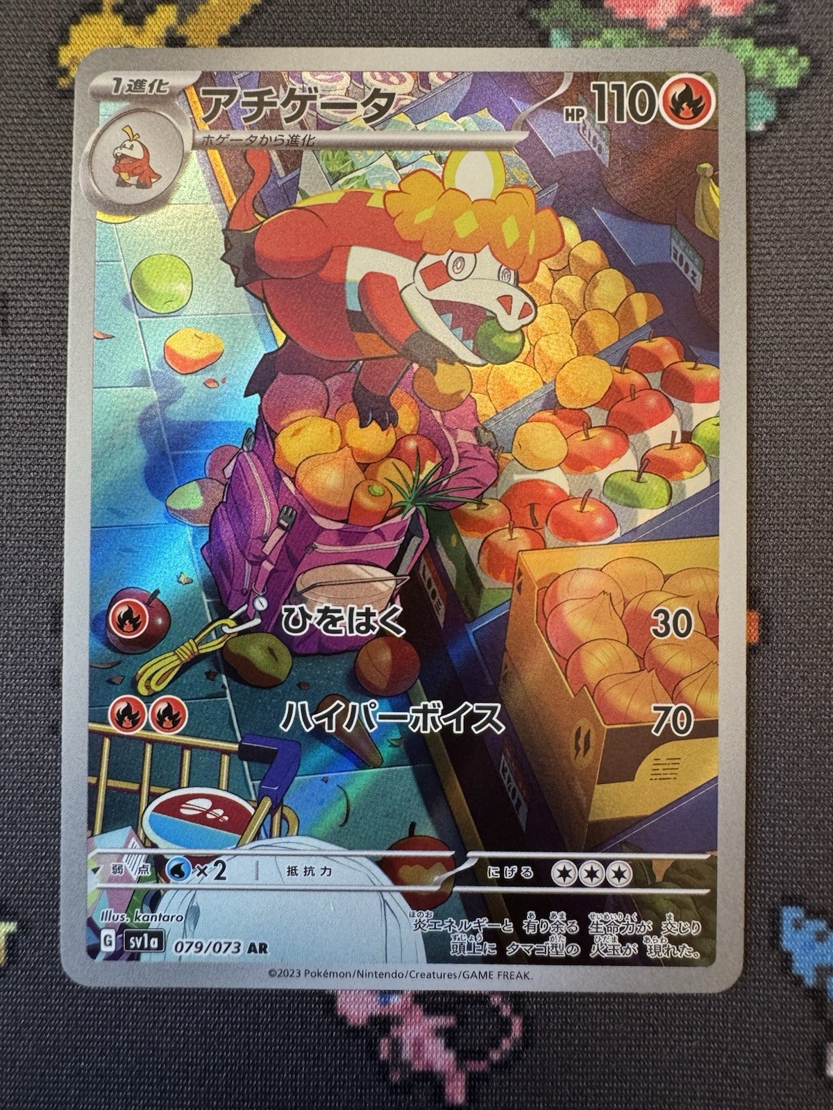 Crocalor 079/073 AR LP-NM SV1a Triplet Beat Holo Japanese Pokemon Card