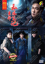 DVD Chinese Drama Time Raiders TV Series Vol.1-18End 2025 , Eng Sub