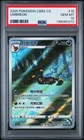2025 POKEMON SIMPLIFIED CHINESE CBB2 C-GEM PACK VOL 2 #15 UMBREON PSA 10