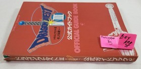 Official Dragon Quest III 3 Strategy Guide Book art Famicom Japanese Nintendo