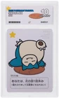 Ace Perfect 10 Snorlax Pokemon Taruka Gem Mint Japanese Pokemon