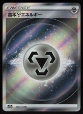 Metal Energy SR 258/172 S12a: VSTAR Universe Japanese Pokemon
