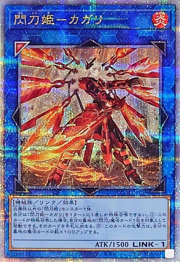 QCAC-JP059 - Sky Striker Ace - Kagari 25th Secret Rare ALT/Yu-Gi
