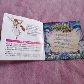 PC Engine Software The Legend of Valkyrie