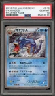 Pokemon Gyarados XY Starter Pk. Japanese #016 PSA 10 Gem Mint