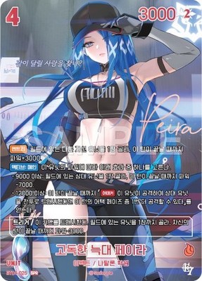 Lone Wolf Peira BT04-025 SPR Signature Holo Epic Seven Nivel Arena