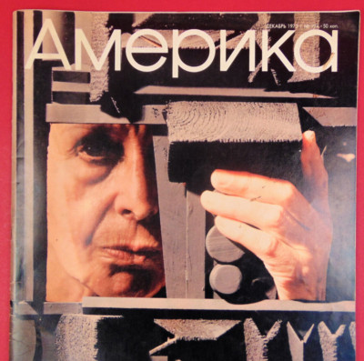 AMERIKA US Magazine Sold in USSR #194 Dec 1972 Nixon - Brezhnev Era Russian Text