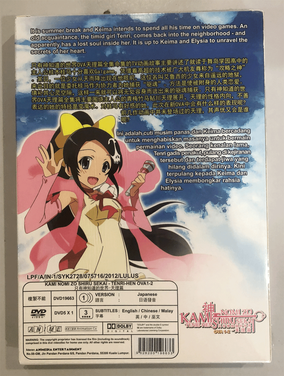 DVD ANIME Kami Nomi Zo Shiru Sekai - Tenri-Hen OVA 1-2 English