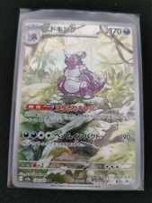 Pokémon Karte Nidoking AR 174/165 SV2a 151 -...