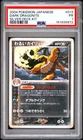 2004 POKEMON JAPANESE SILVER DECK KIT #013 DARK DRAGONITE PSA 1