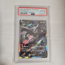 Lugia V #110 Prices | Pokemon Japanese Paradigm Trigger | Pokemon