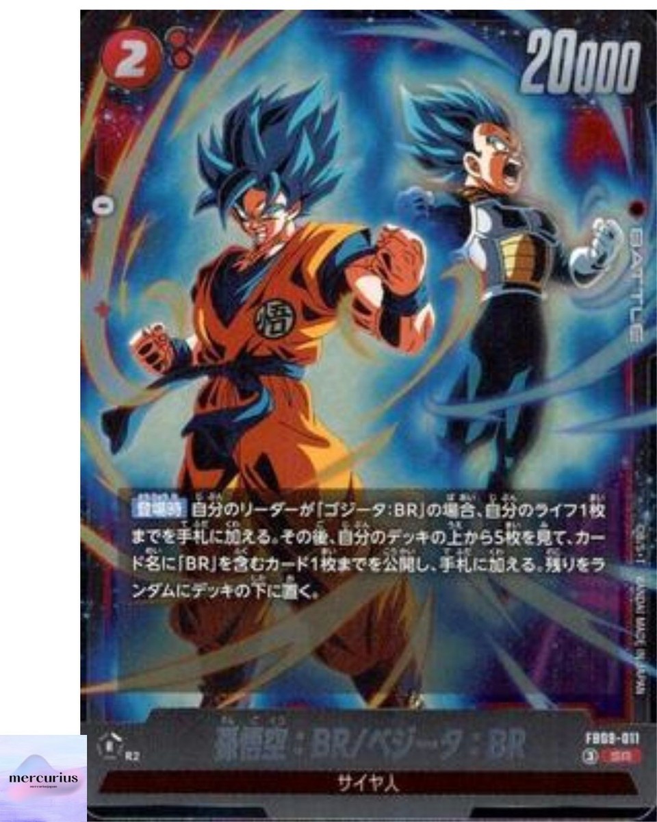 CGC10 PRISTINE金　孫悟空:BR／ベジータ:BR FB09-011 Son Goku BR/Vegeta BR SR FB09-011 Dual Evolution Dragon Ball