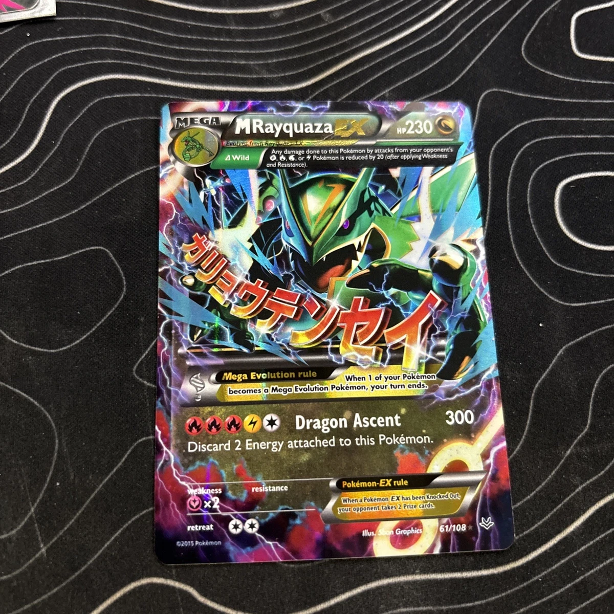Dragon Pokémon TCG Ultra Rare Full Art Individual Trading Card
