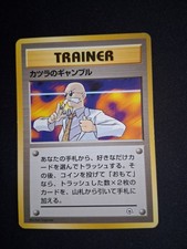 Blaine's Gamble City Gym Decks Regular (Japanese)