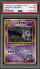 Pokemon Sabrina's Gengar Gym 2 Japanese Holo Rare #094 BANNED ART PSA 10