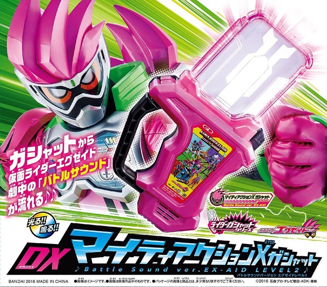 Miura Daichi Excite Limited Edition Kamen Rider Ex Aid Cd Gashat Avex Trax For Sale Online Ebay