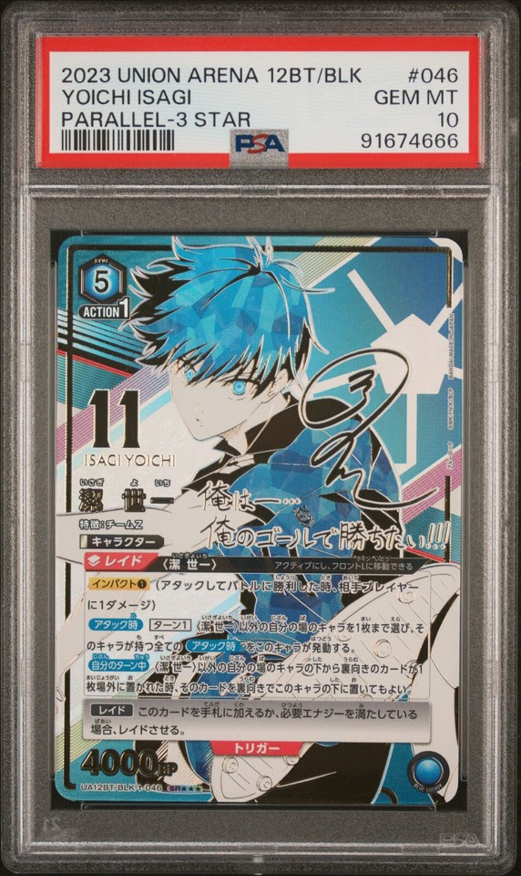 UNION ARENA BLUELOCK UA12BT SR☆☆☆ Isagi Yoichi FOIL PSA 10 3 star
