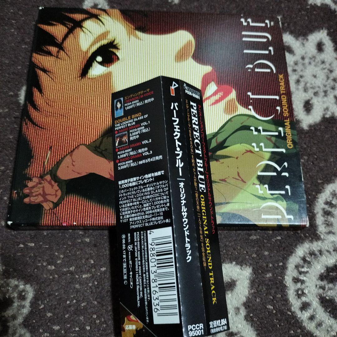 Perfect.Blue Original Soundtrack | eBay