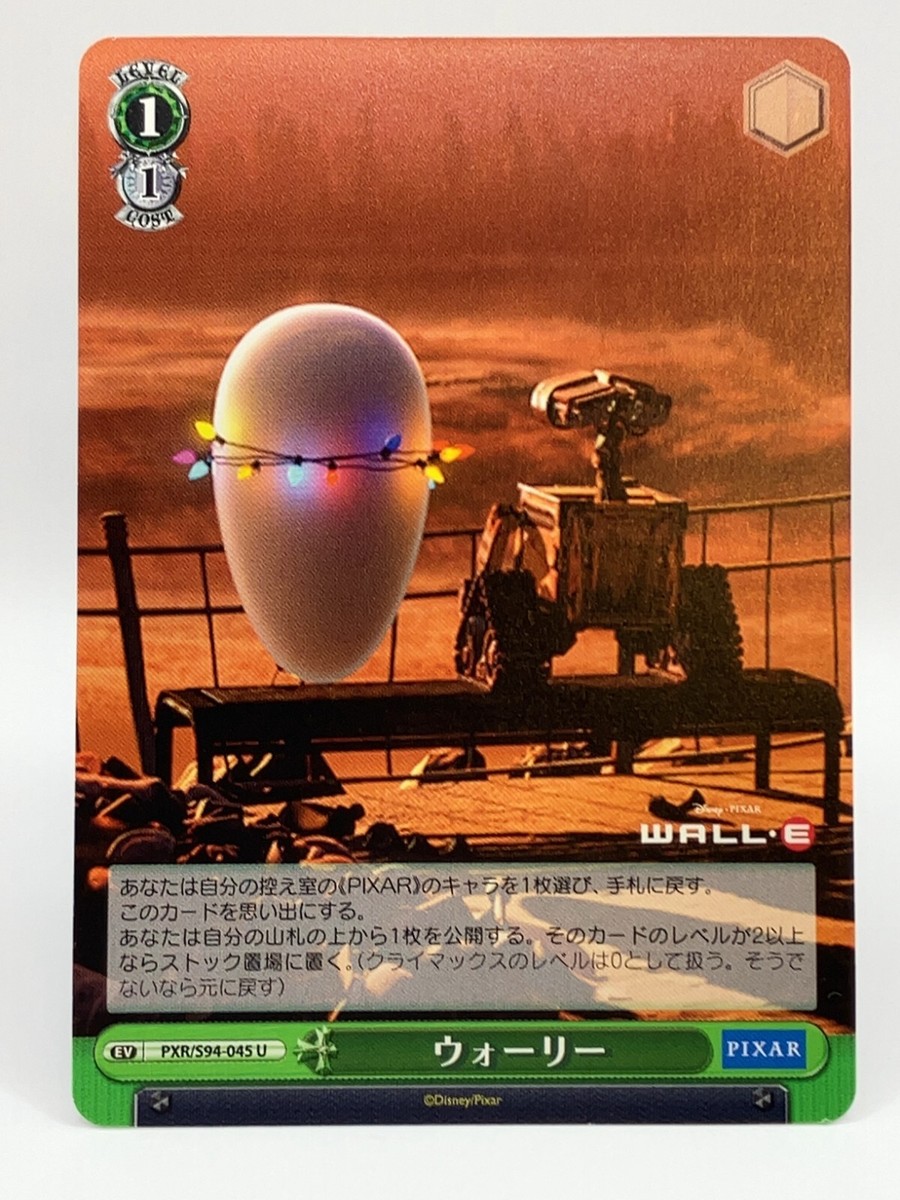 THE ART OF WALL•E ウォーリー Amazon | The Art of WALL.E | Hauser, Tim, Stanton, Andrew