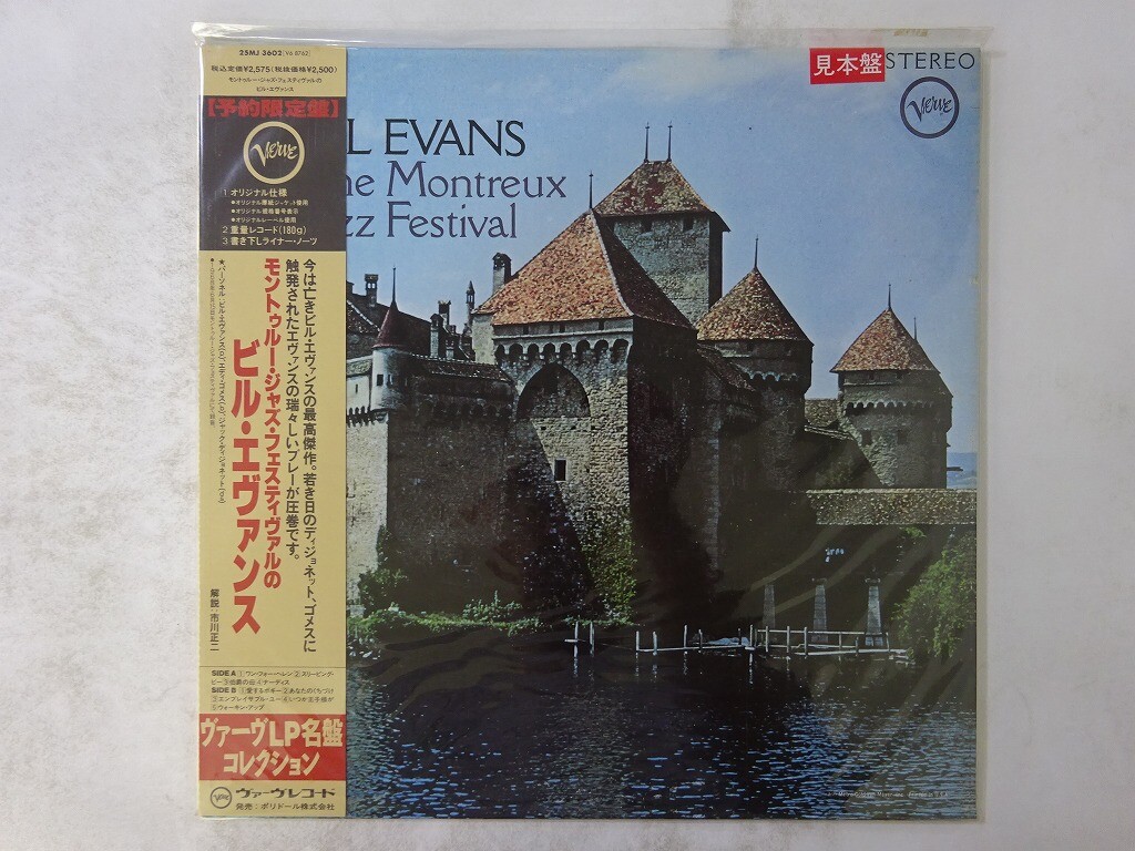 30%OFF Bill Evans At The Montreux Jazz ~ Verve 25MJ 3602 Japan