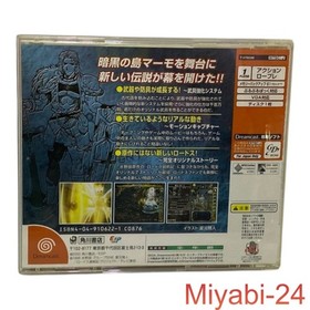 Record of Lodoss War Dreamcast Game Fantasy RPG Used, Slightly Damaged