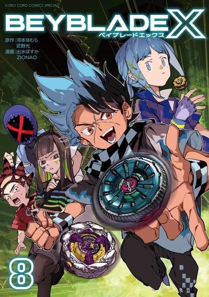 BEYBLADE X Vol.1-8 Japanese Manga Comic Book | eBay