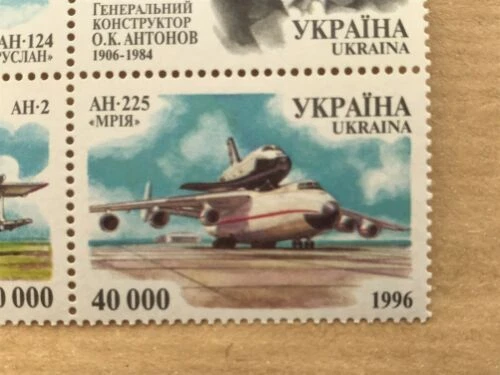 Postage Stamps 1996 Block Ukraine Planes Mriya Antonov Ruslan AN-2 MNH - Image 3 of 4