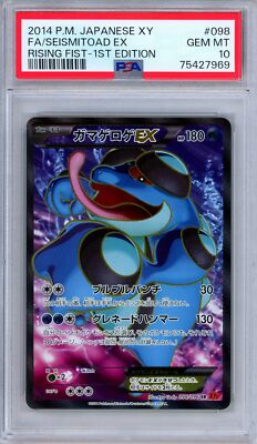 PSA 10 Seismitoad EX 098/096 Rising Fist Full Art 1st Edition